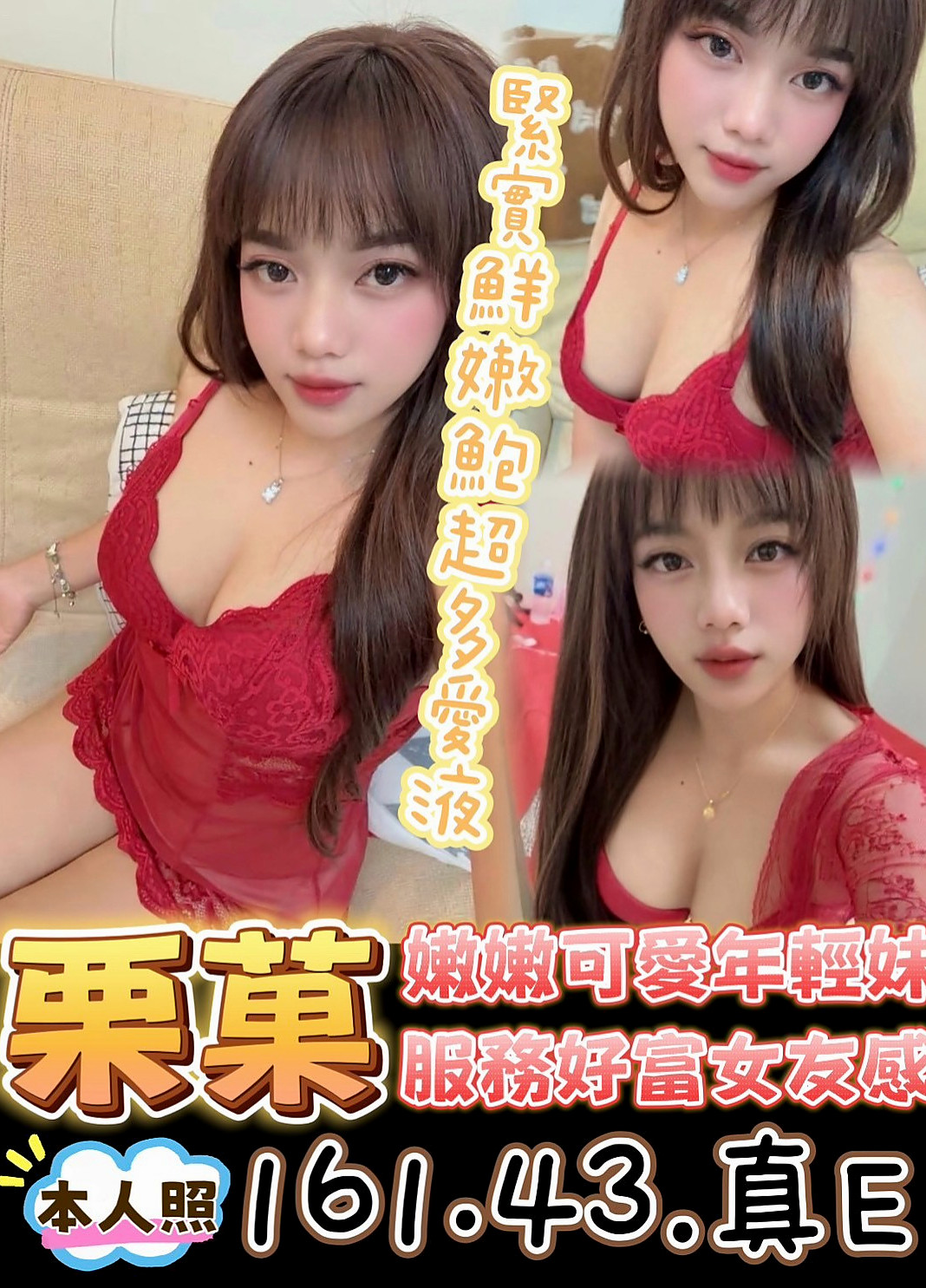 台南外送茶|按摩→樂采｜淑女人妻次｜169cm｜46kg｜C罩杯｜18歲｜鮮美多汁皮膚白皙超惹火.天然海咪咪、觸感佳  介紹：長腿E奶性感辣妹 小麥色膚色非常性感